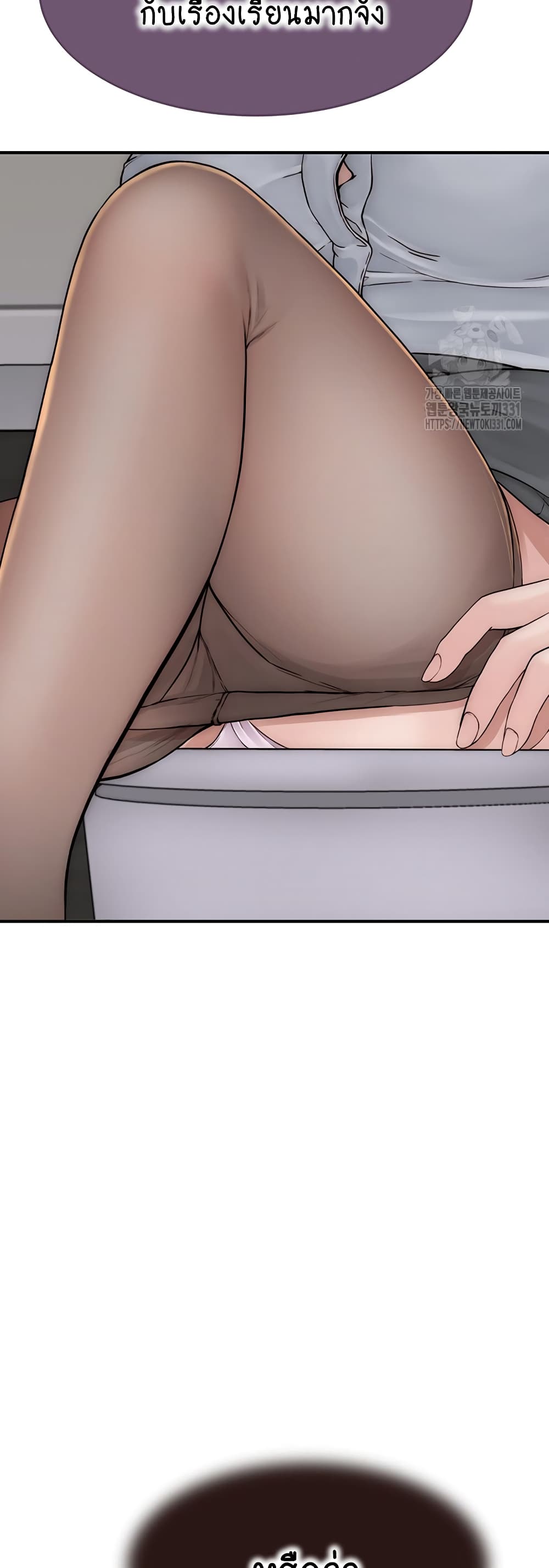Addicted to My Stepmom page 43