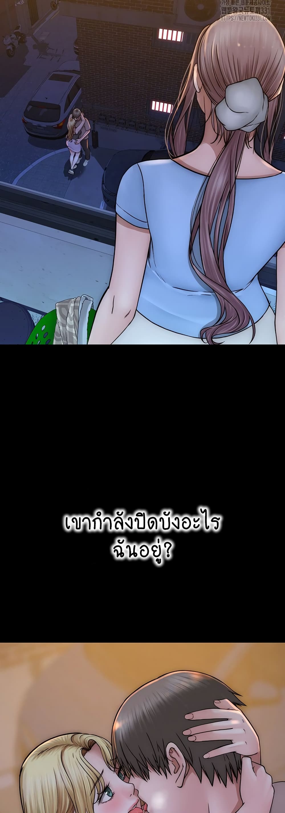 Addicted to My Stepmom page 45