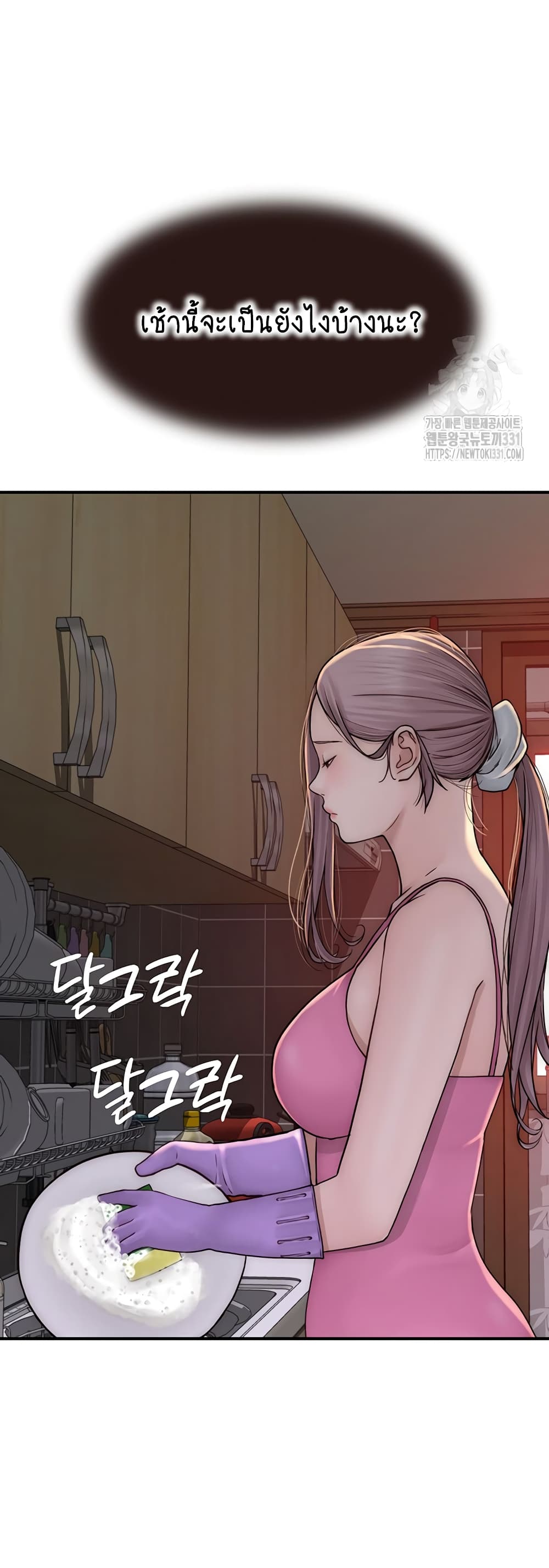 Addicted to My Stepmom page 52