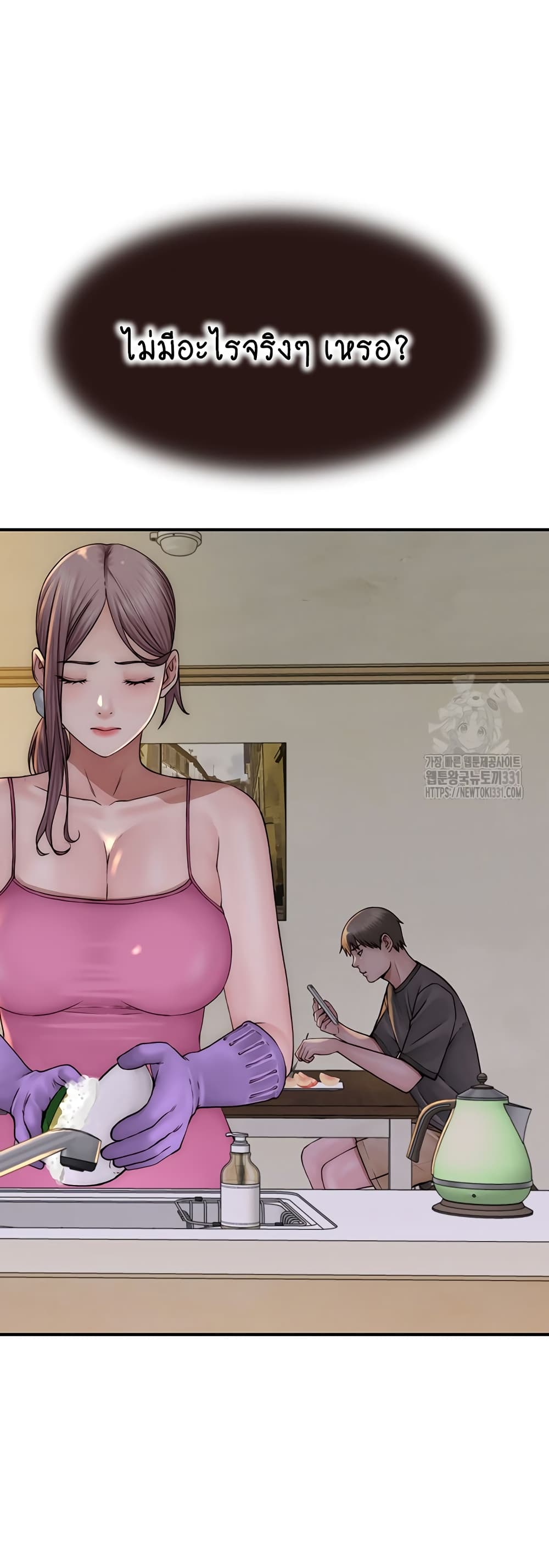 Addicted to My Stepmom page 53