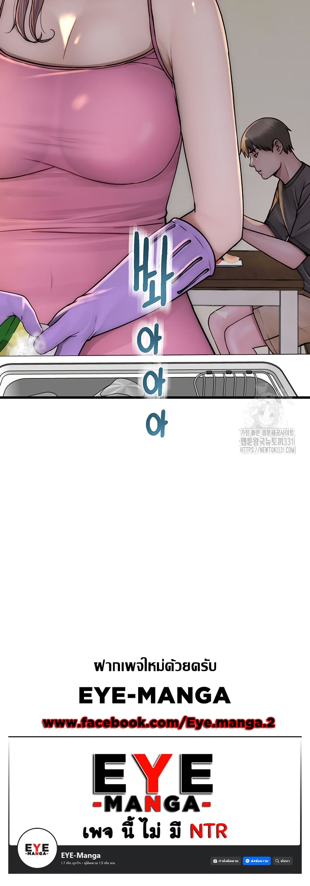 Addicted to My Stepmom page 60