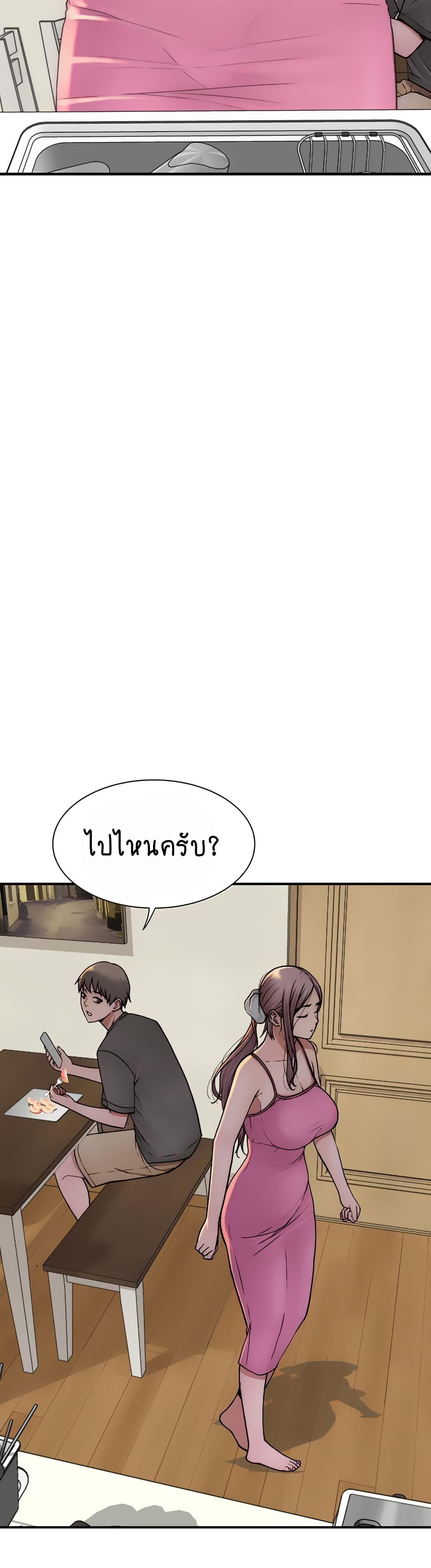 Addicted to My Stepmom page 4