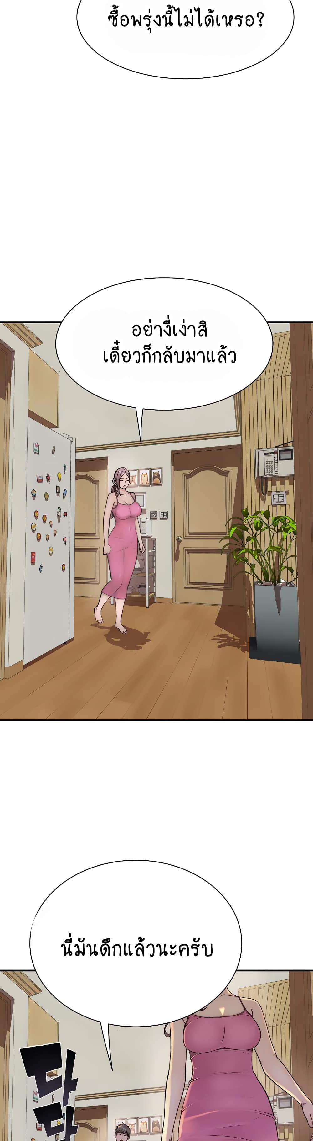 Addicted to My Stepmom page 6