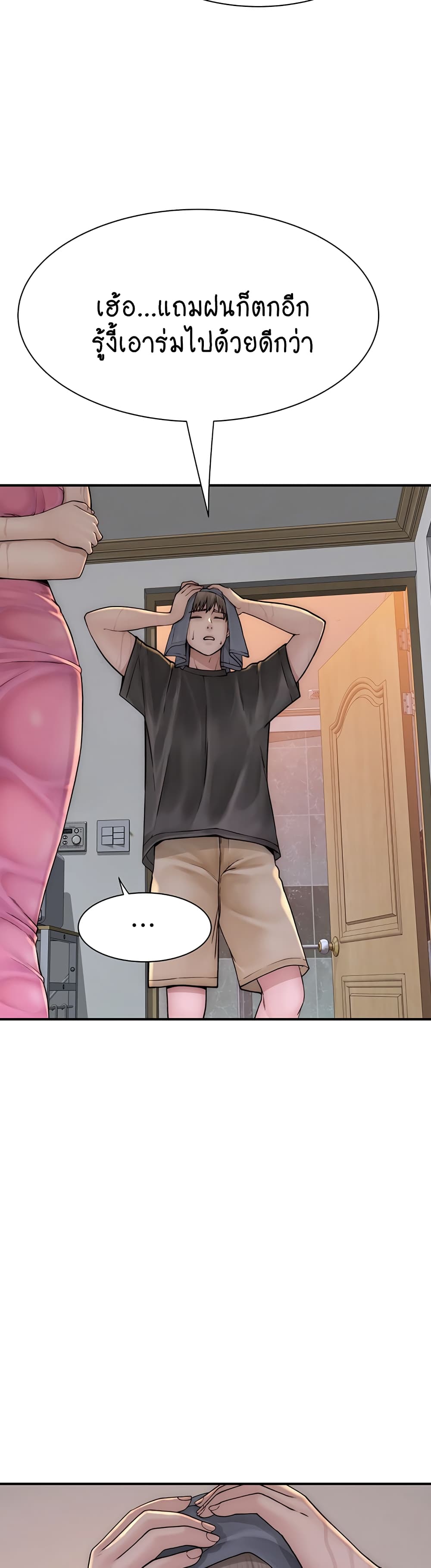 Addicted to My Stepmom page 17