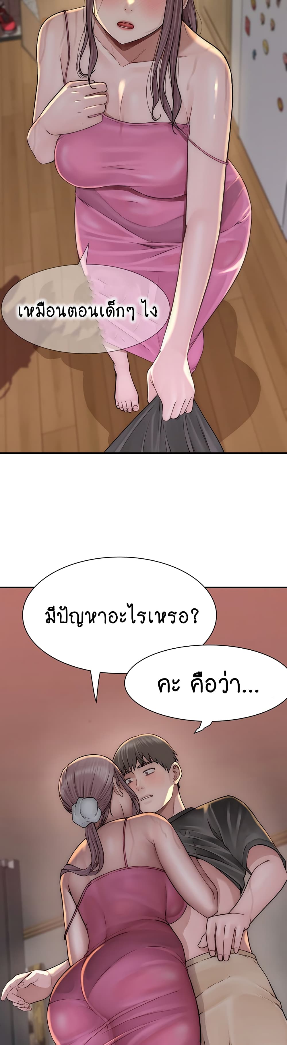 Addicted to My Stepmom page 22
