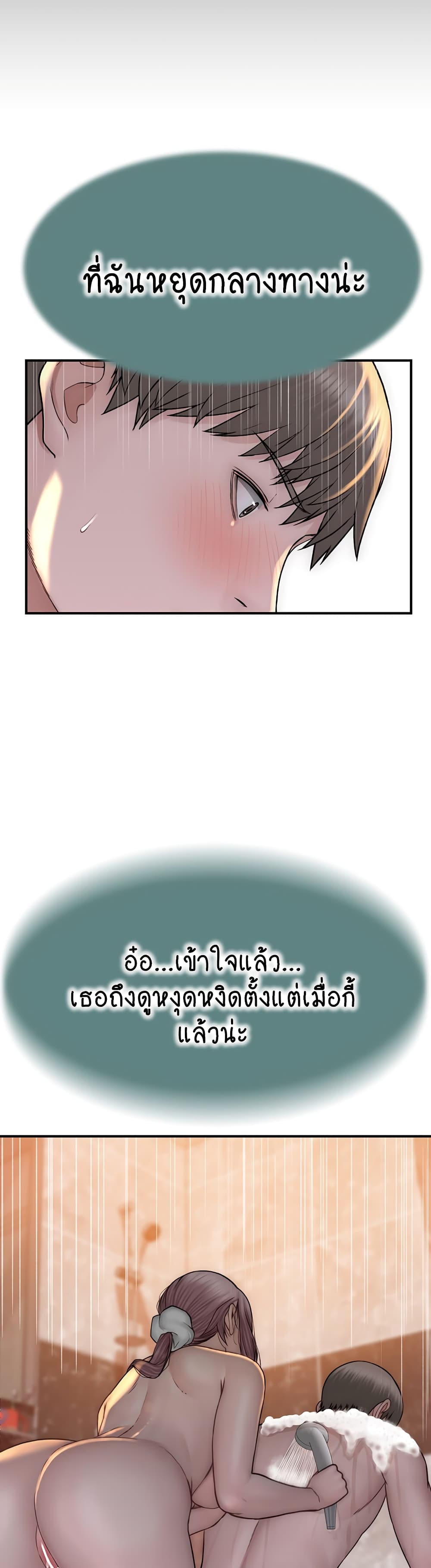Addicted to My Stepmom page 32