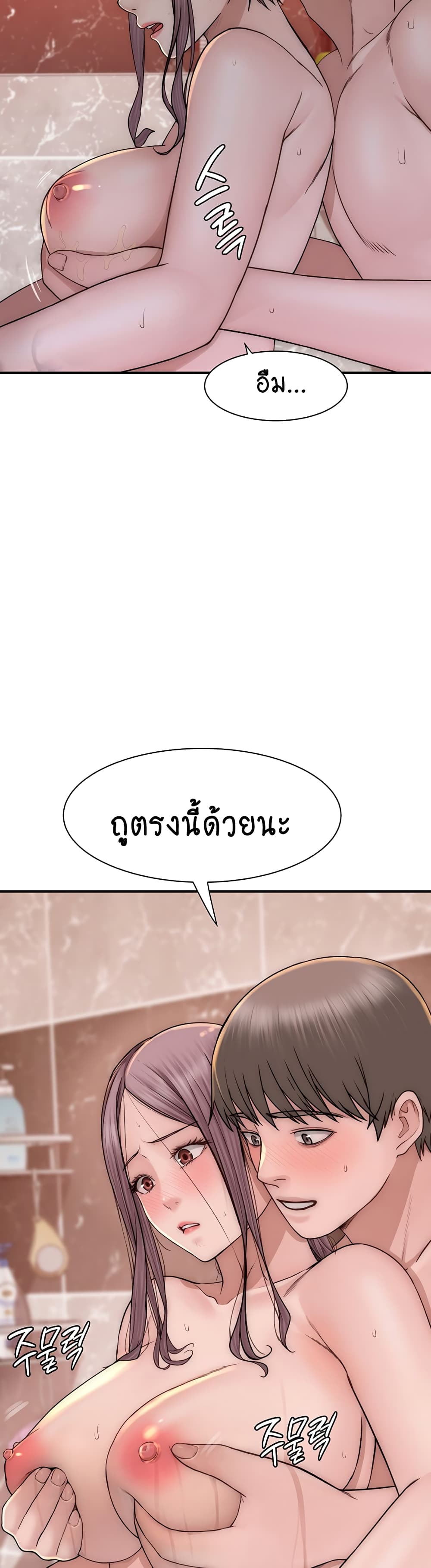 Addicted to My Stepmom page 37