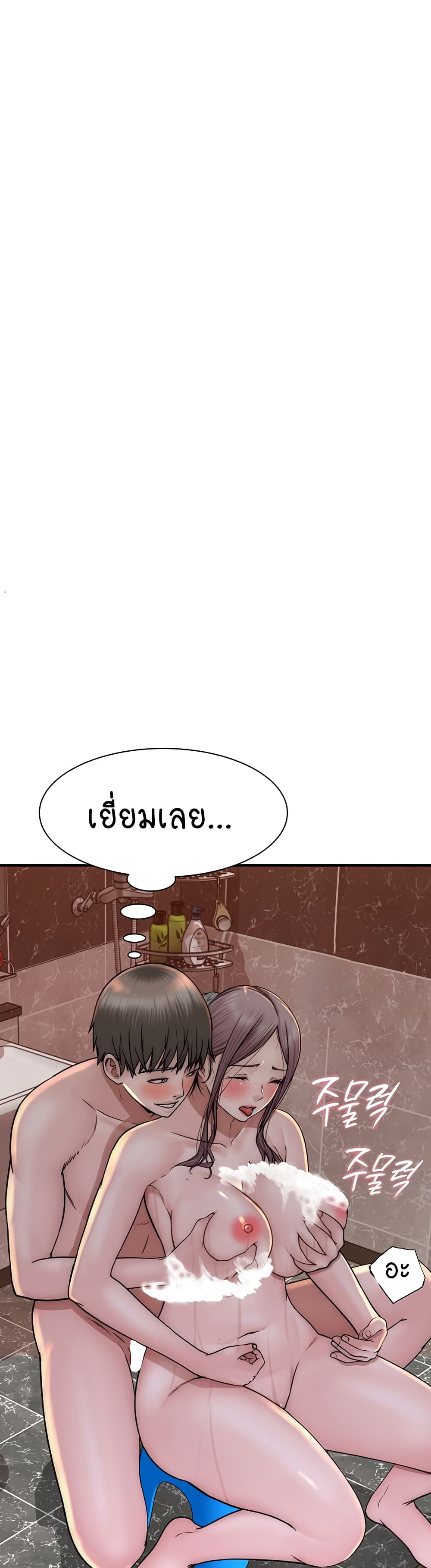 Addicted to My Stepmom page 40