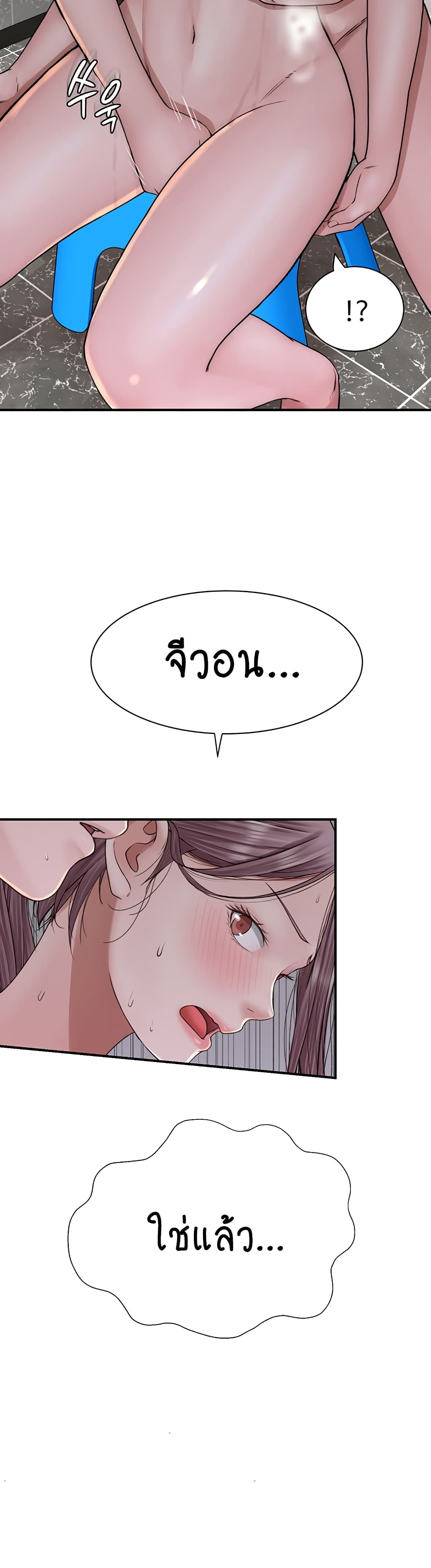 Addicted to My Stepmom page 43