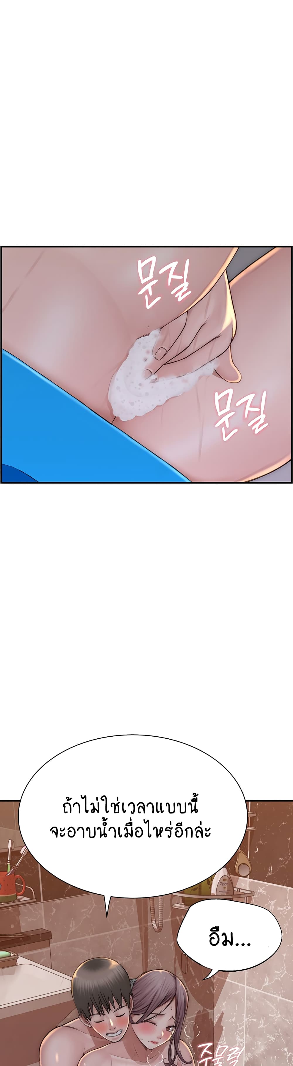 Addicted to My Stepmom page 44