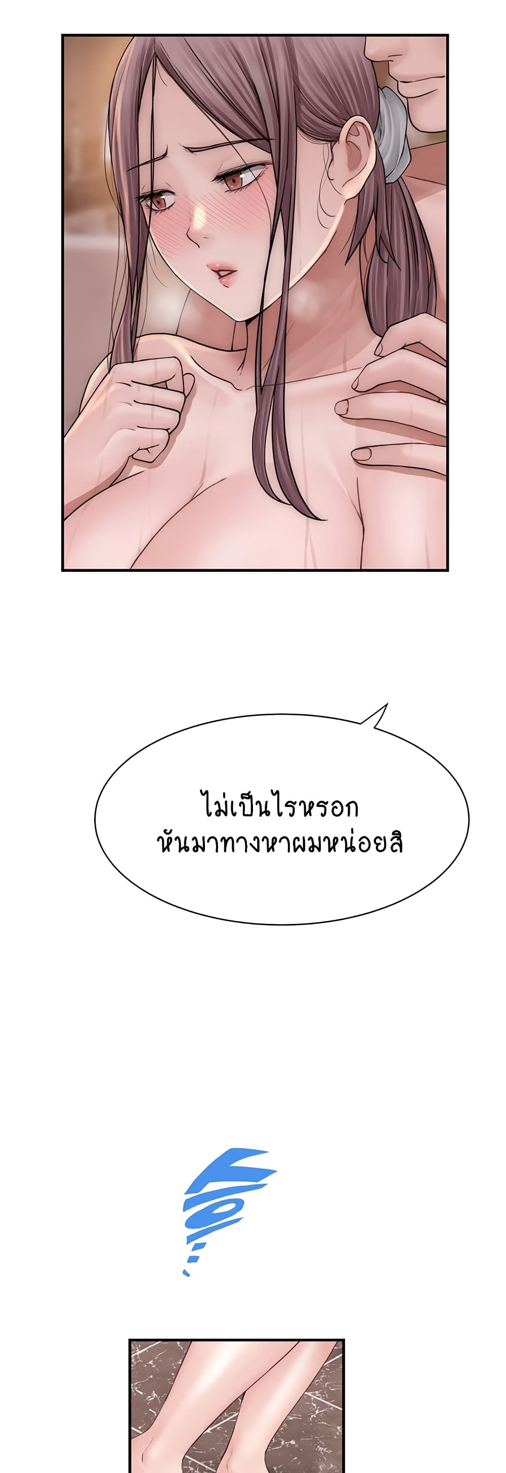 Addicted to My Stepmom page 14