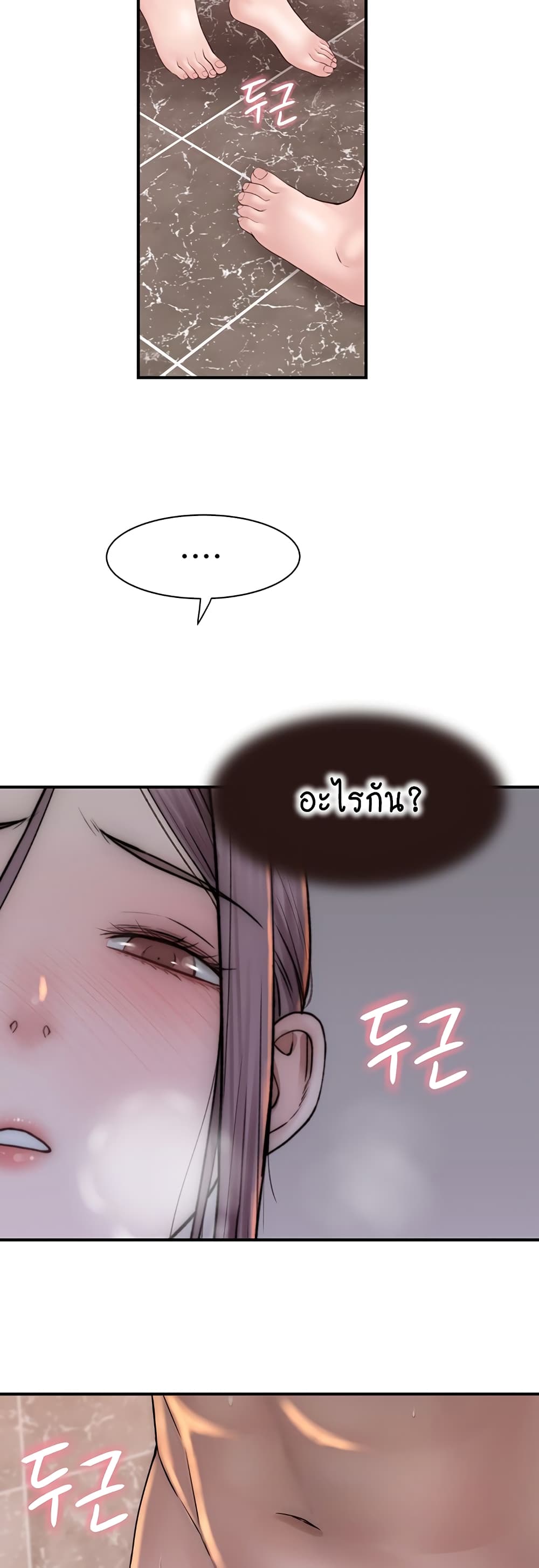 Addicted to My Stepmom page 15