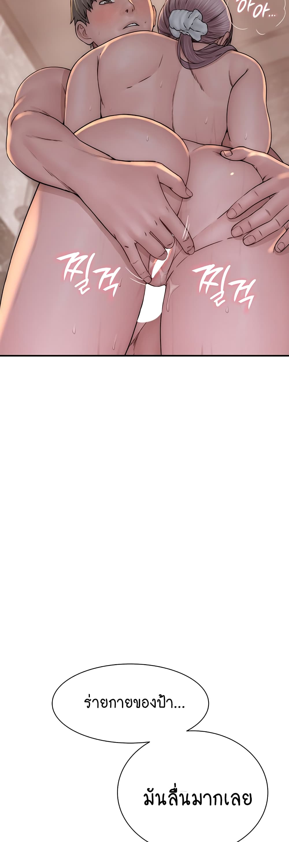 Addicted to My Stepmom page 28