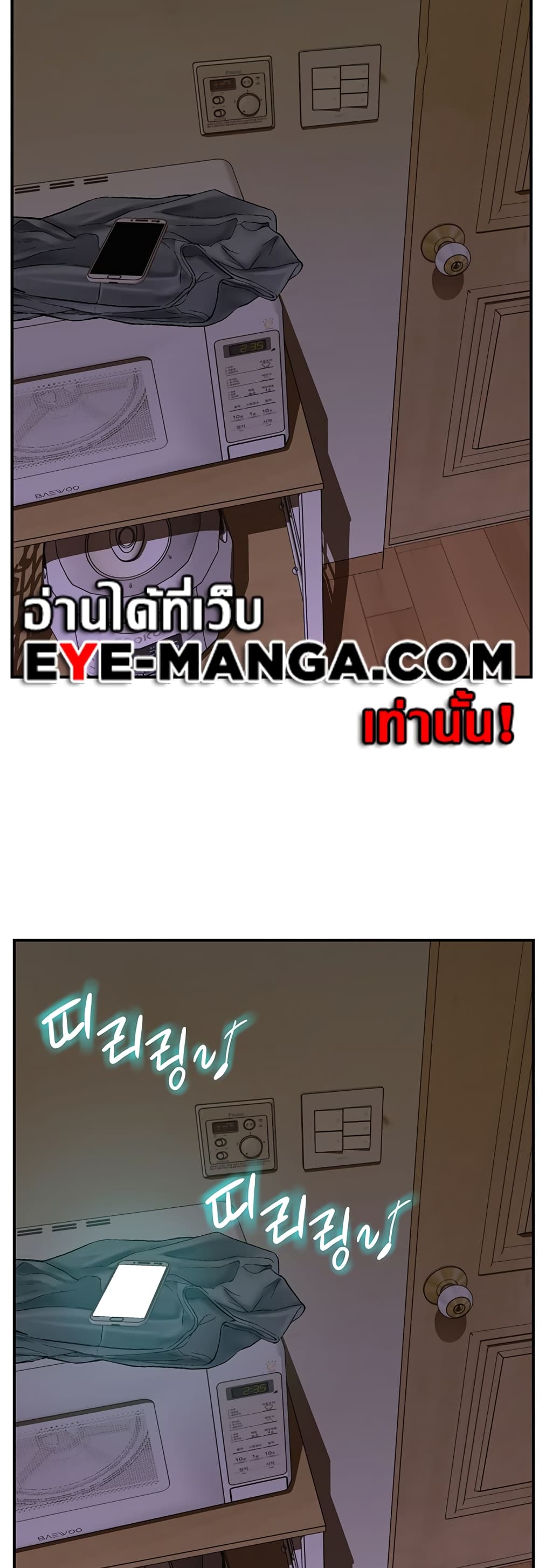 Addicted to My Stepmom page 39