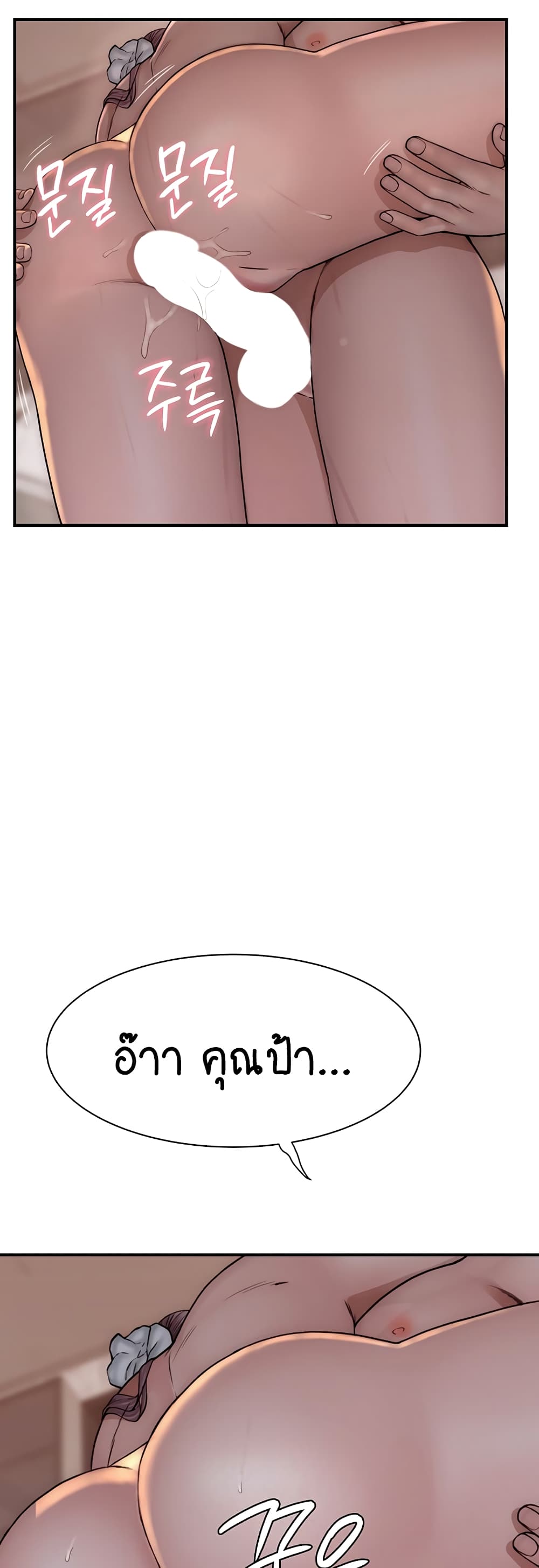 Addicted to My Stepmom page 49