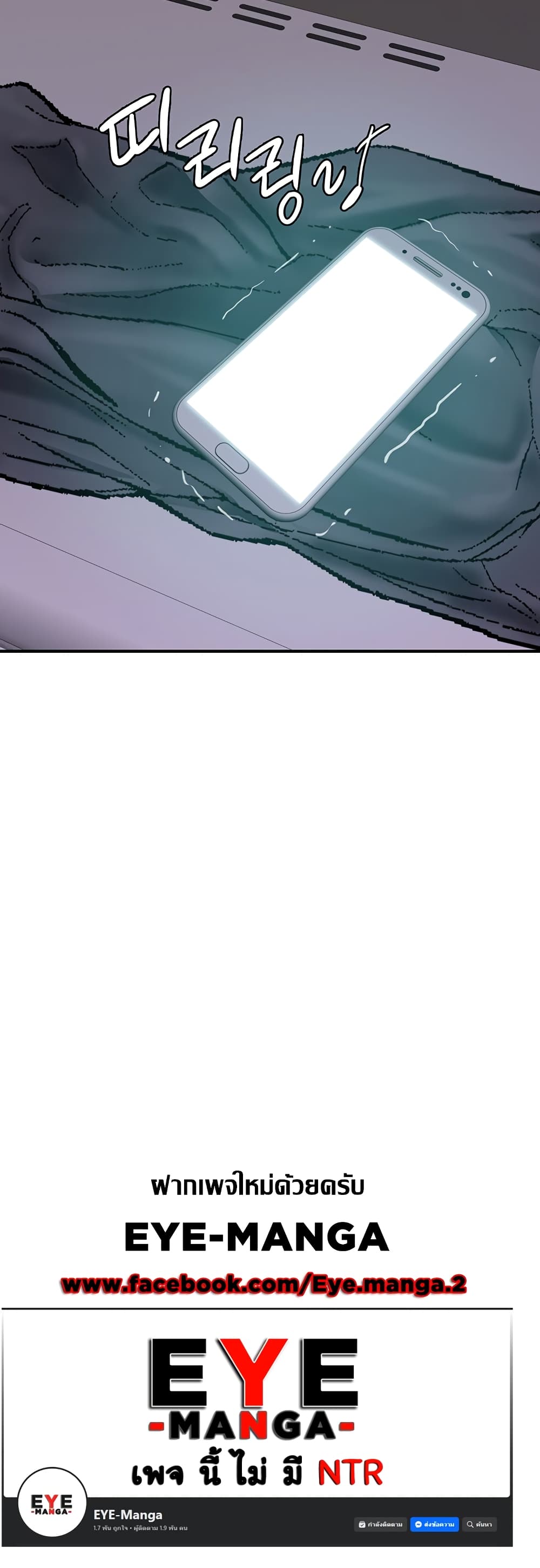 Addicted to My Stepmom page 60