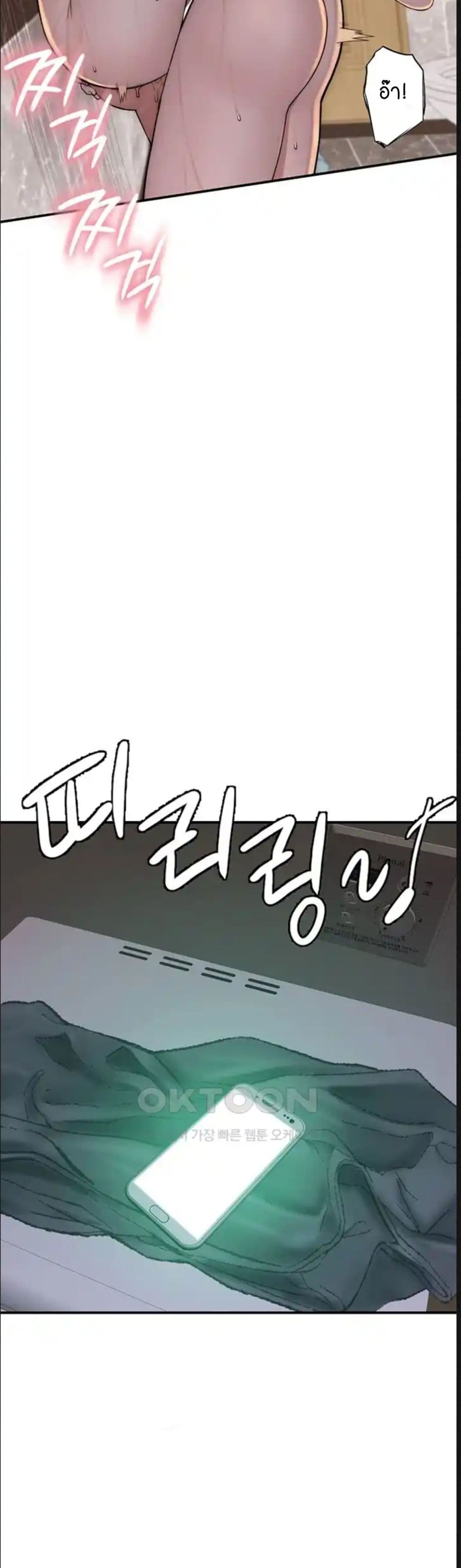 Addicted to My Stepmom page 10