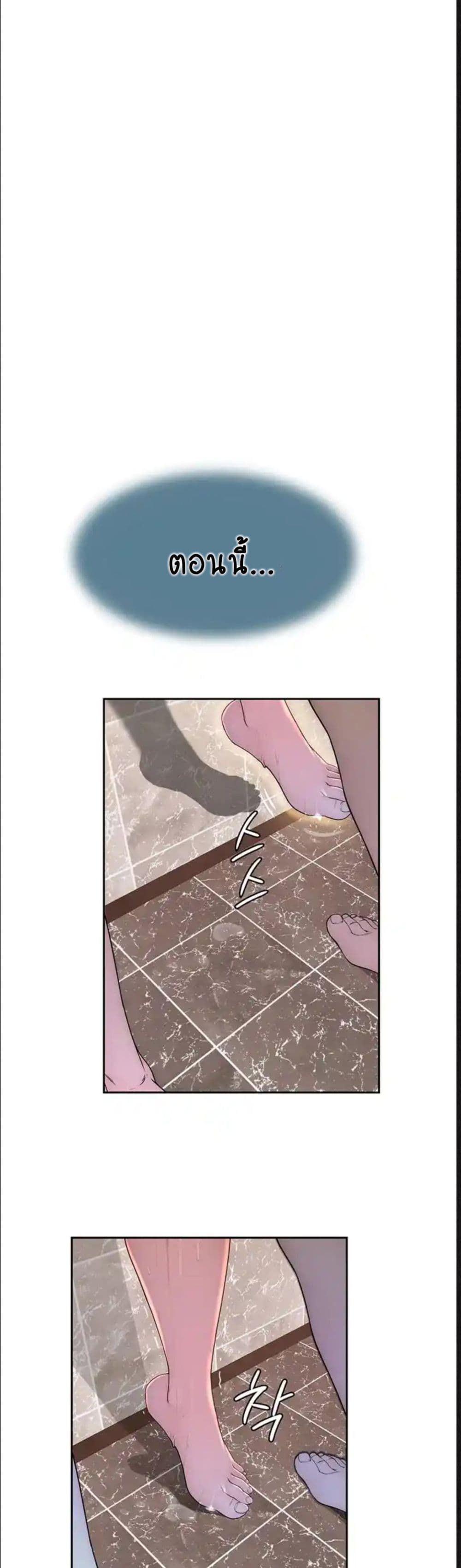 Addicted to My Stepmom page 11