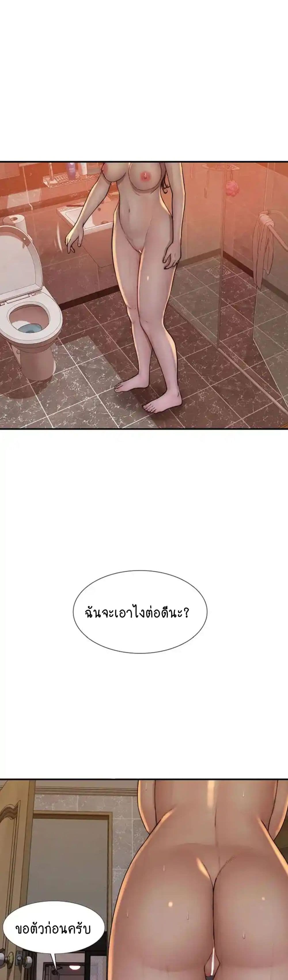 Addicted to My Stepmom page 17