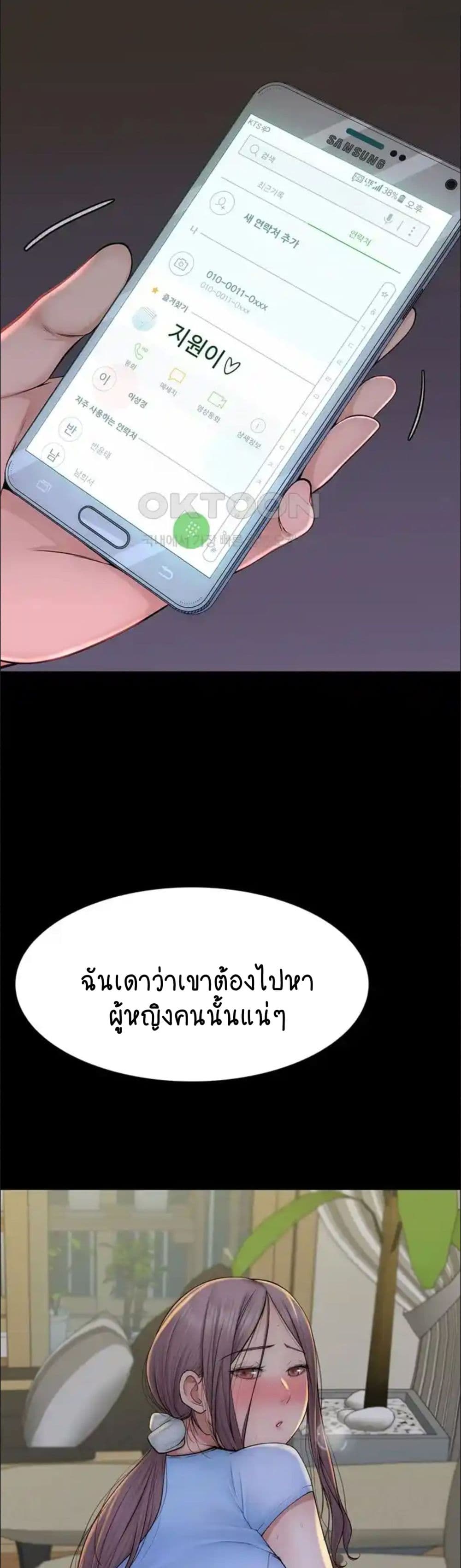 Addicted to My Stepmom page 43