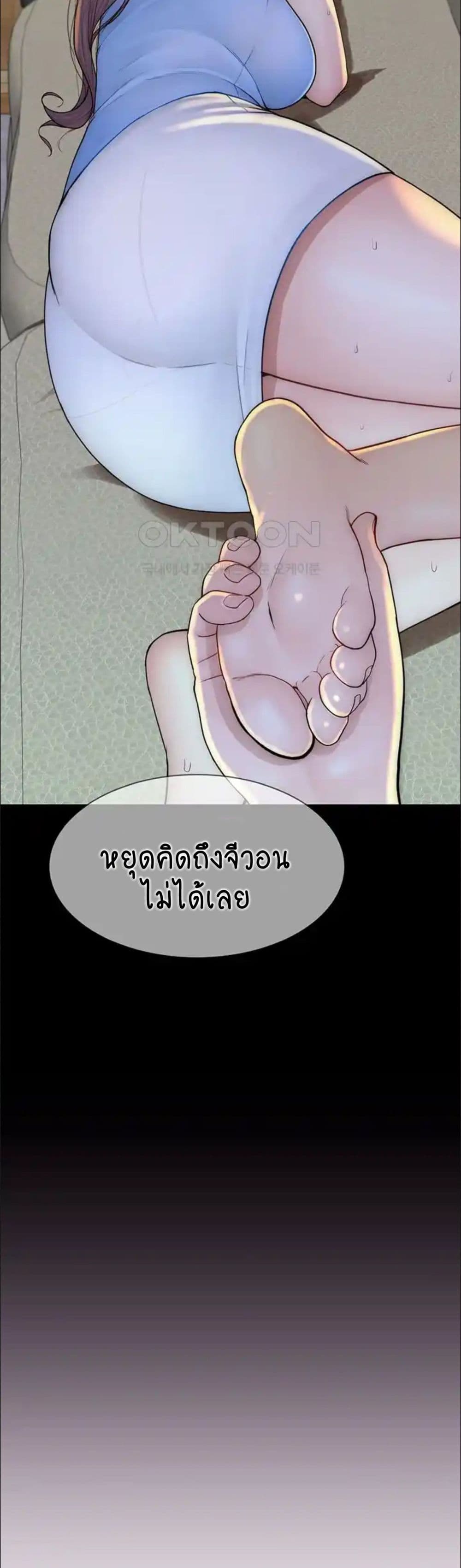 Addicted to My Stepmom page 44