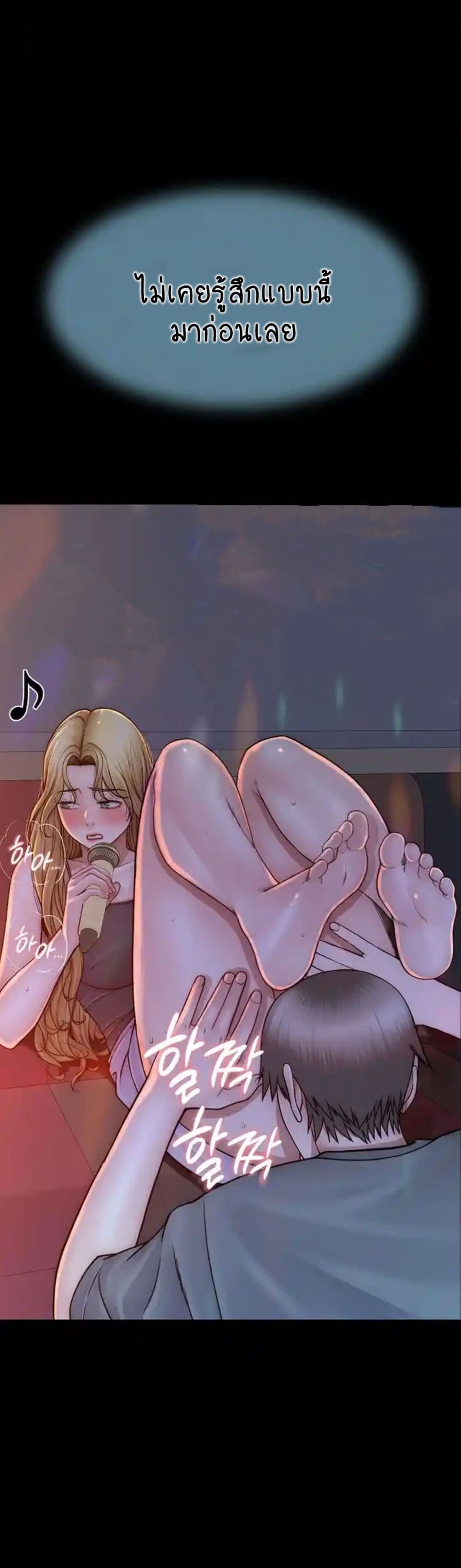 Addicted to My Stepmom page 53