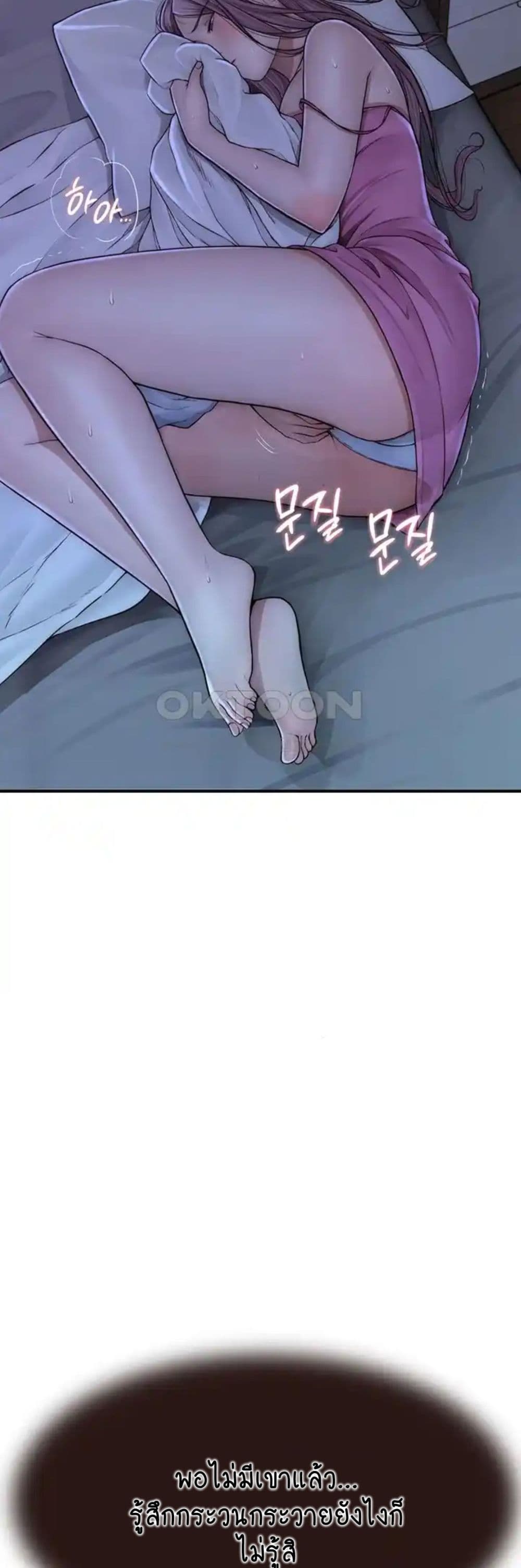 Addicted to My Stepmom page 9