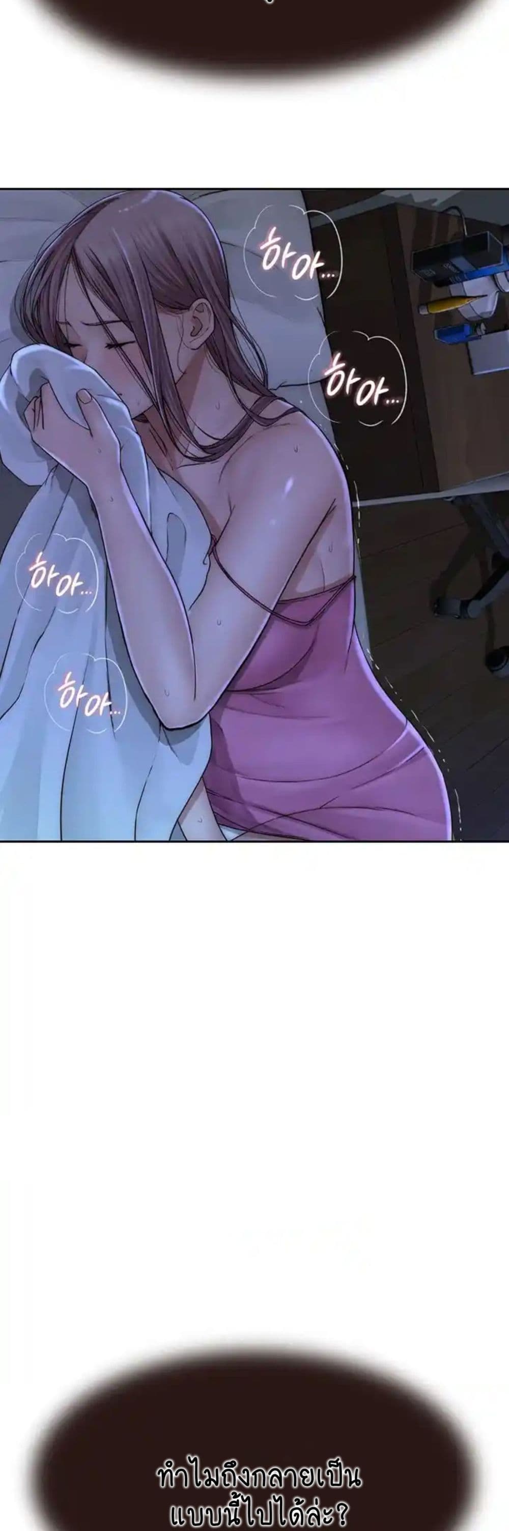 Addicted to My Stepmom page 10