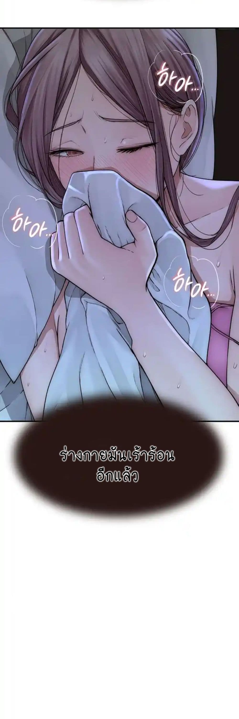 Addicted to My Stepmom page 12