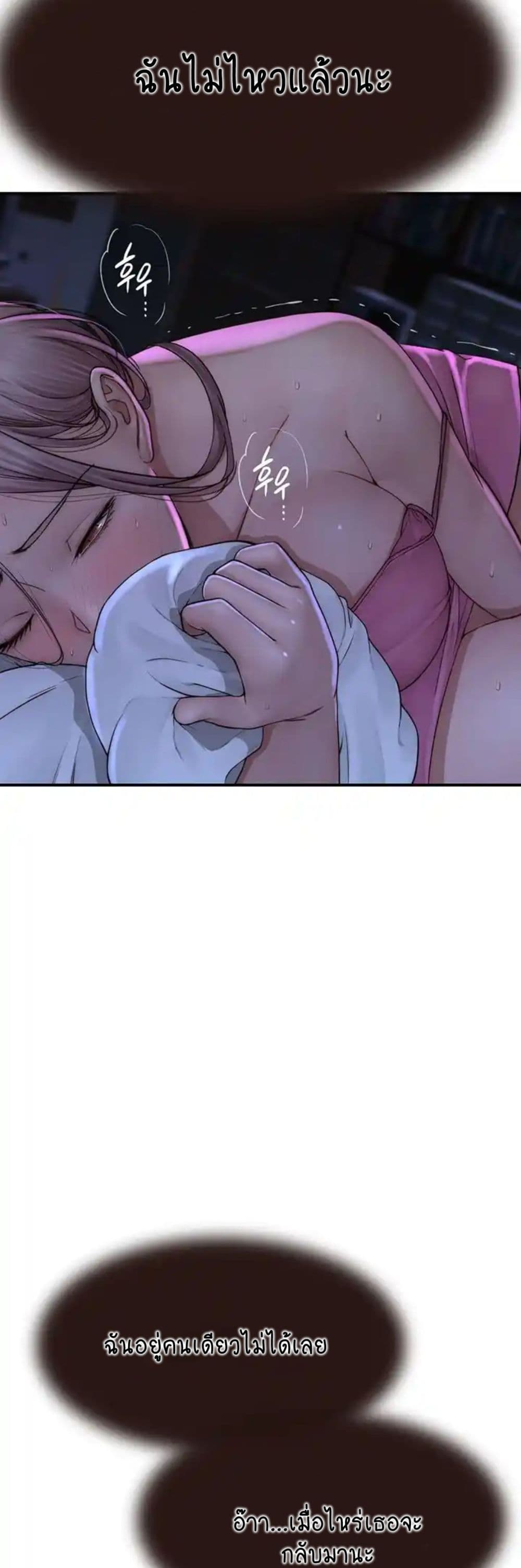 Addicted to My Stepmom page 14
