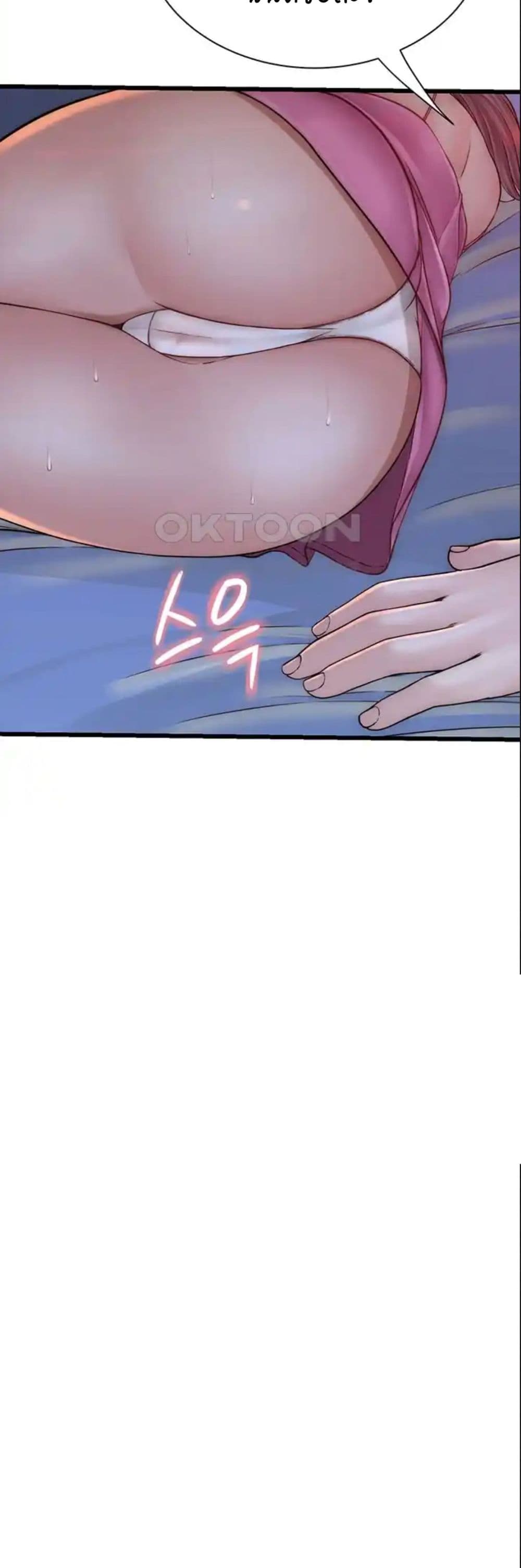 Addicted to My Stepmom page 21