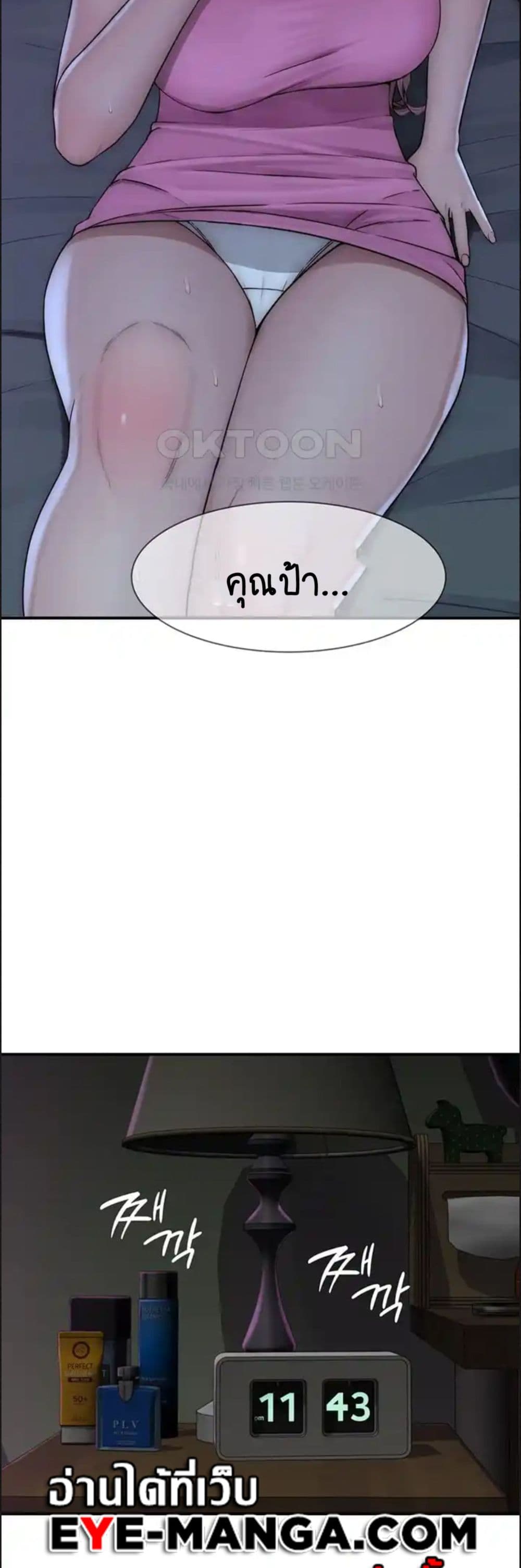 Addicted to My Stepmom page 48