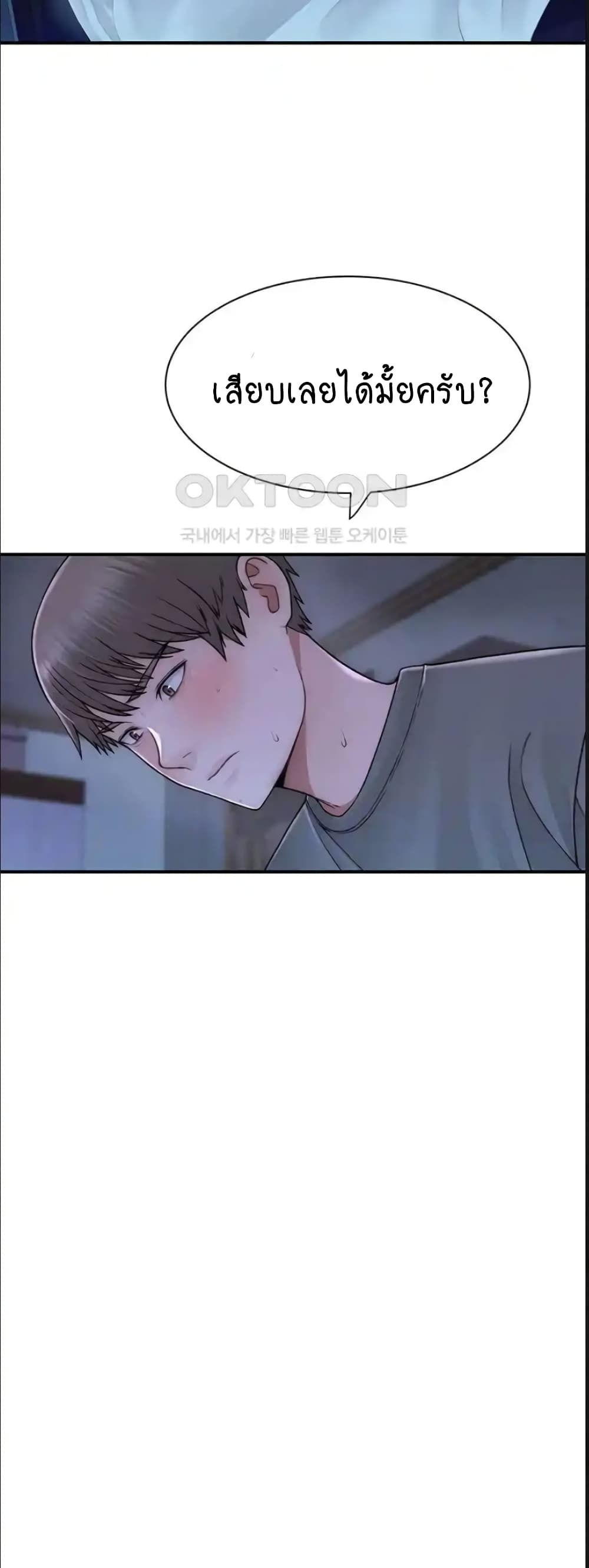 Addicted to My Stepmom page 3