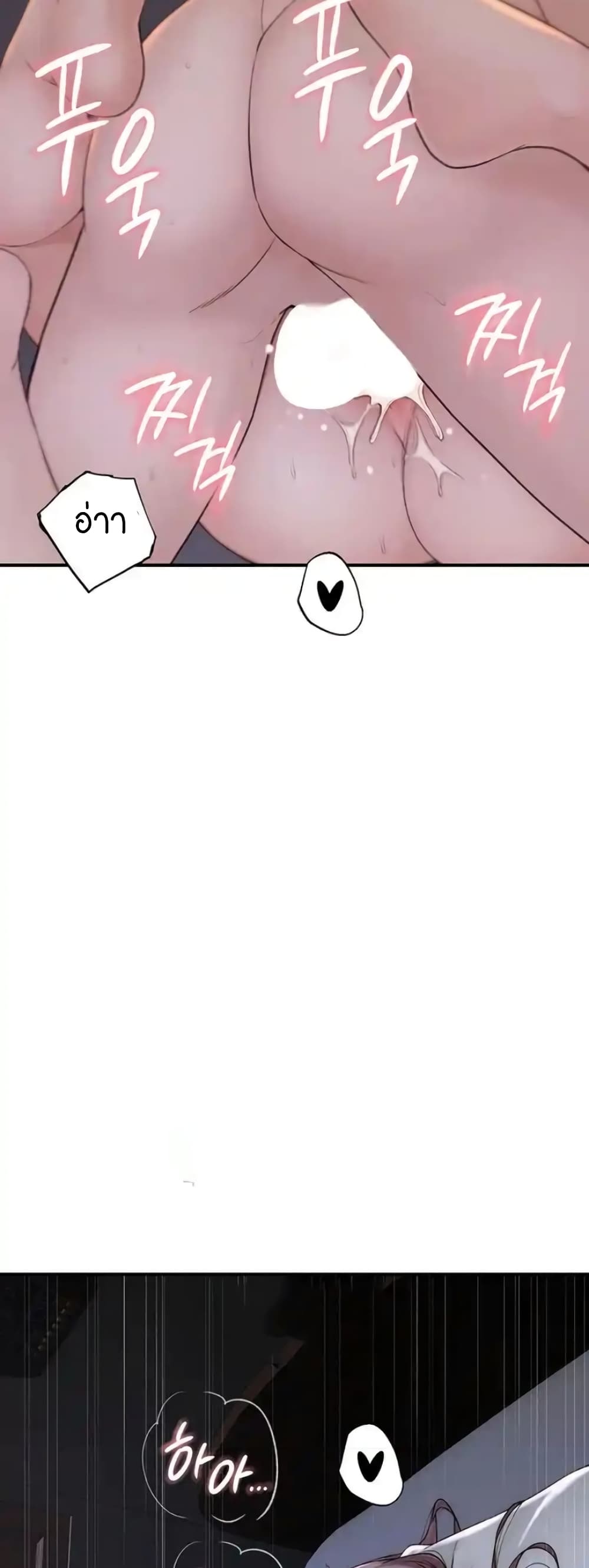 Addicted to My Stepmom page 30