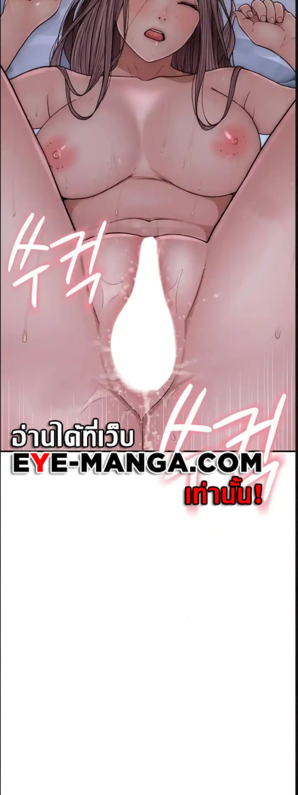 Addicted to My Stepmom page 44