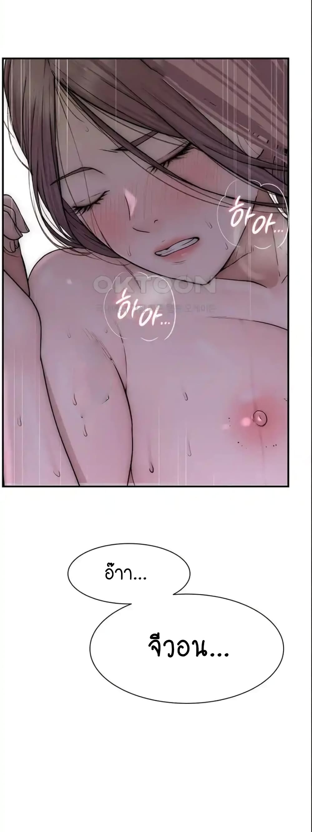 Addicted to My Stepmom page 47