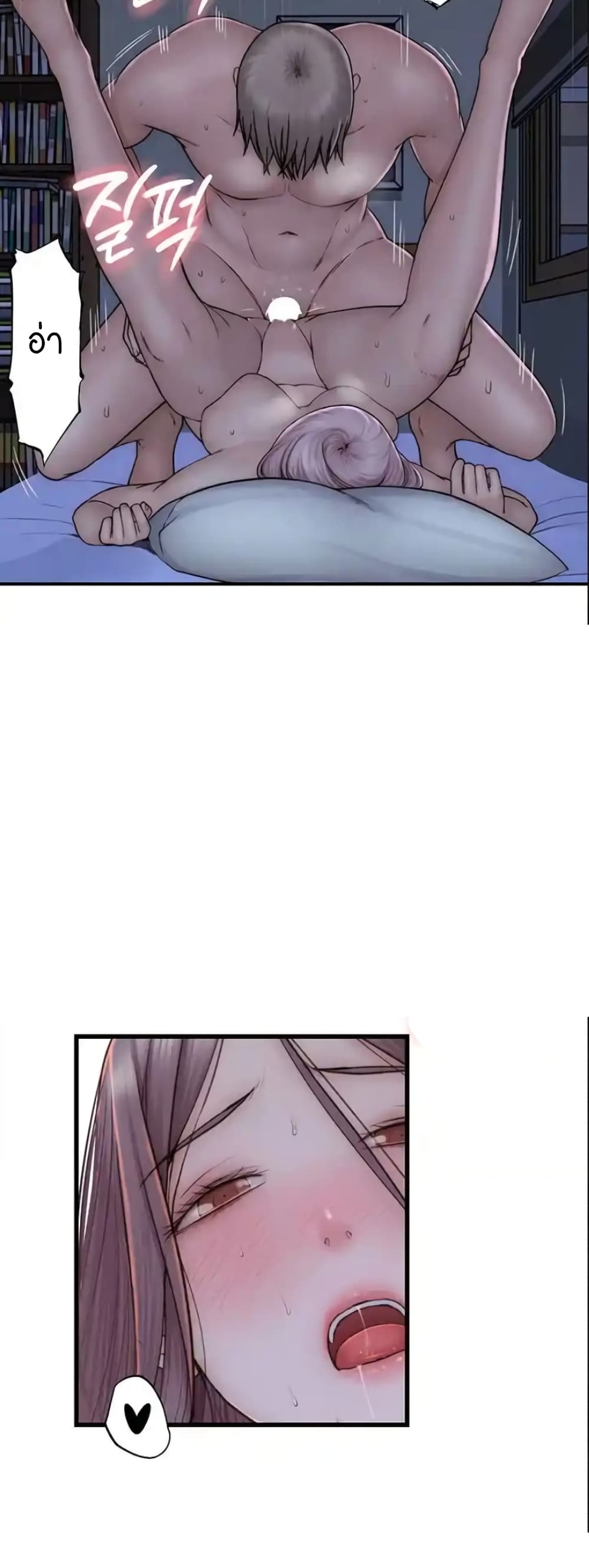 Addicted to My Stepmom page 50