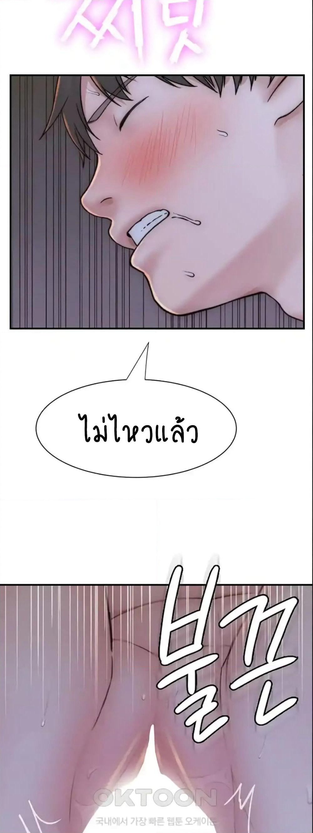 Addicted to My Stepmom page 58