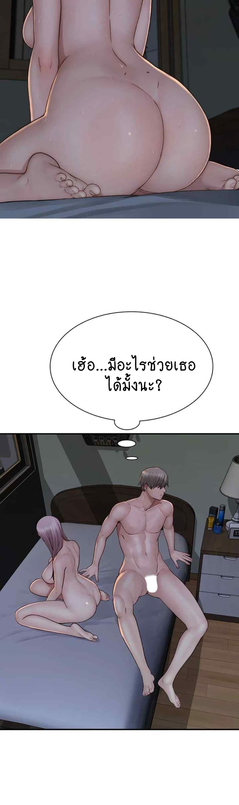 Addicted to My Stepmom page 11