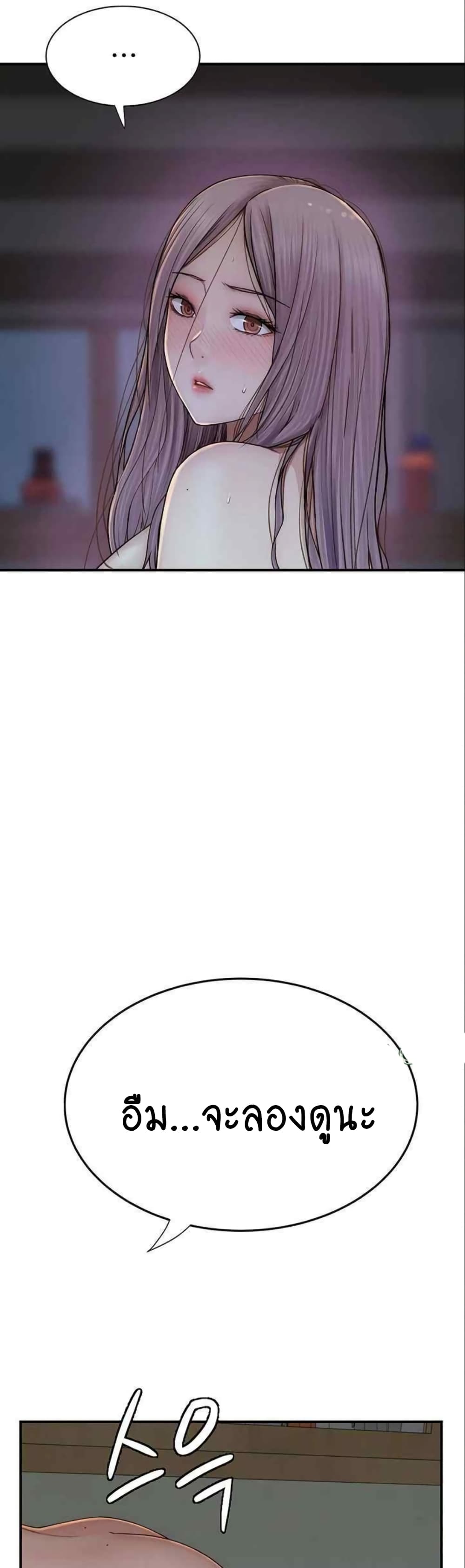 Addicted to My Stepmom page 18