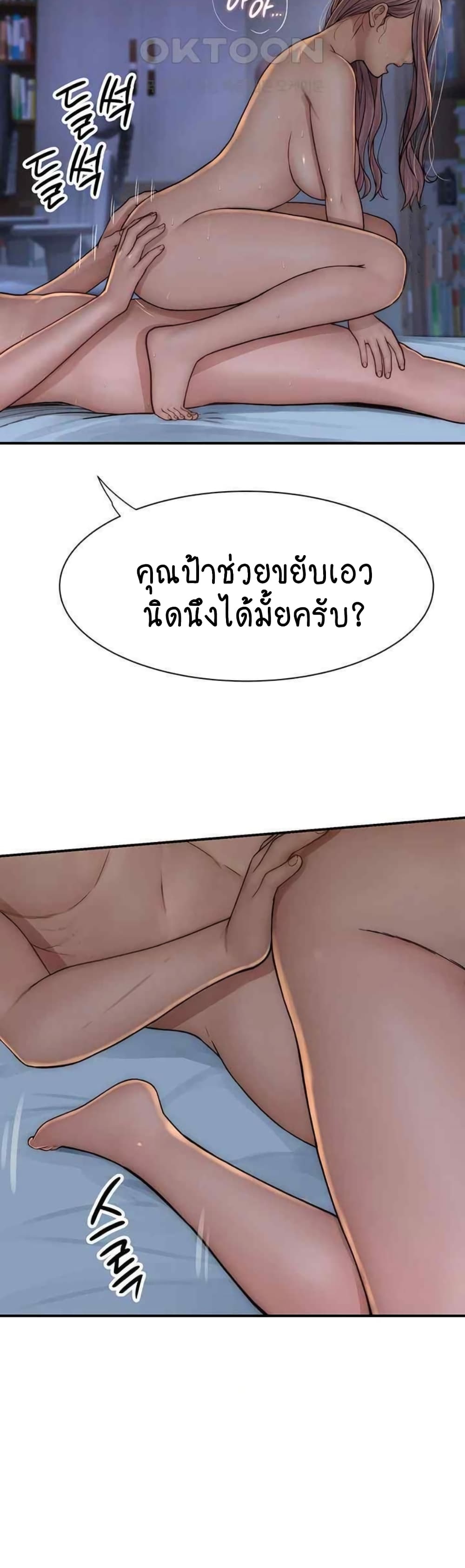 Addicted to My Stepmom page 42