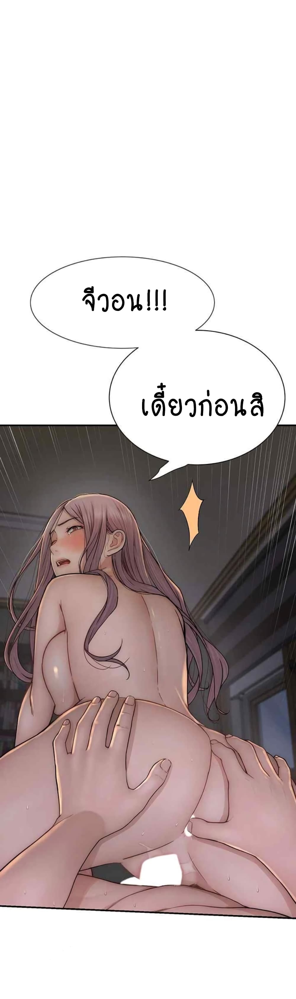 Addicted to My Stepmom page 45