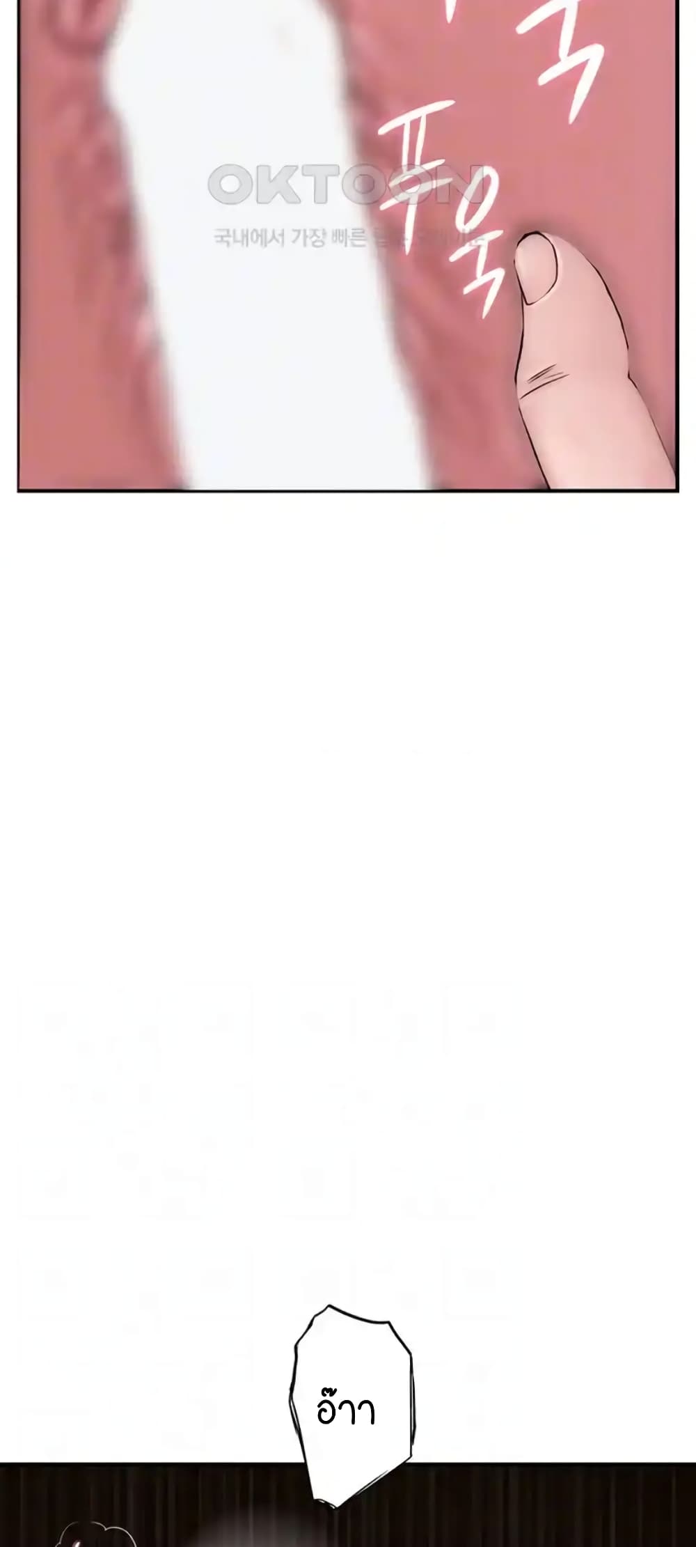 Addicted to My Stepmom page 7