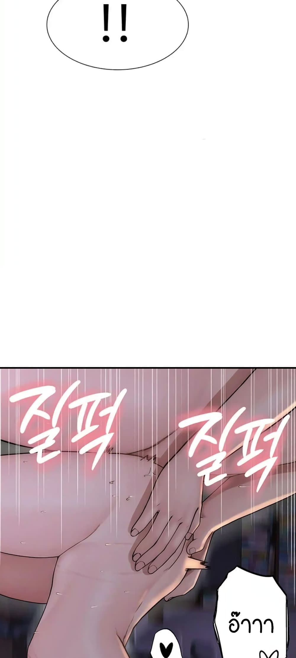 Addicted to My Stepmom page 14