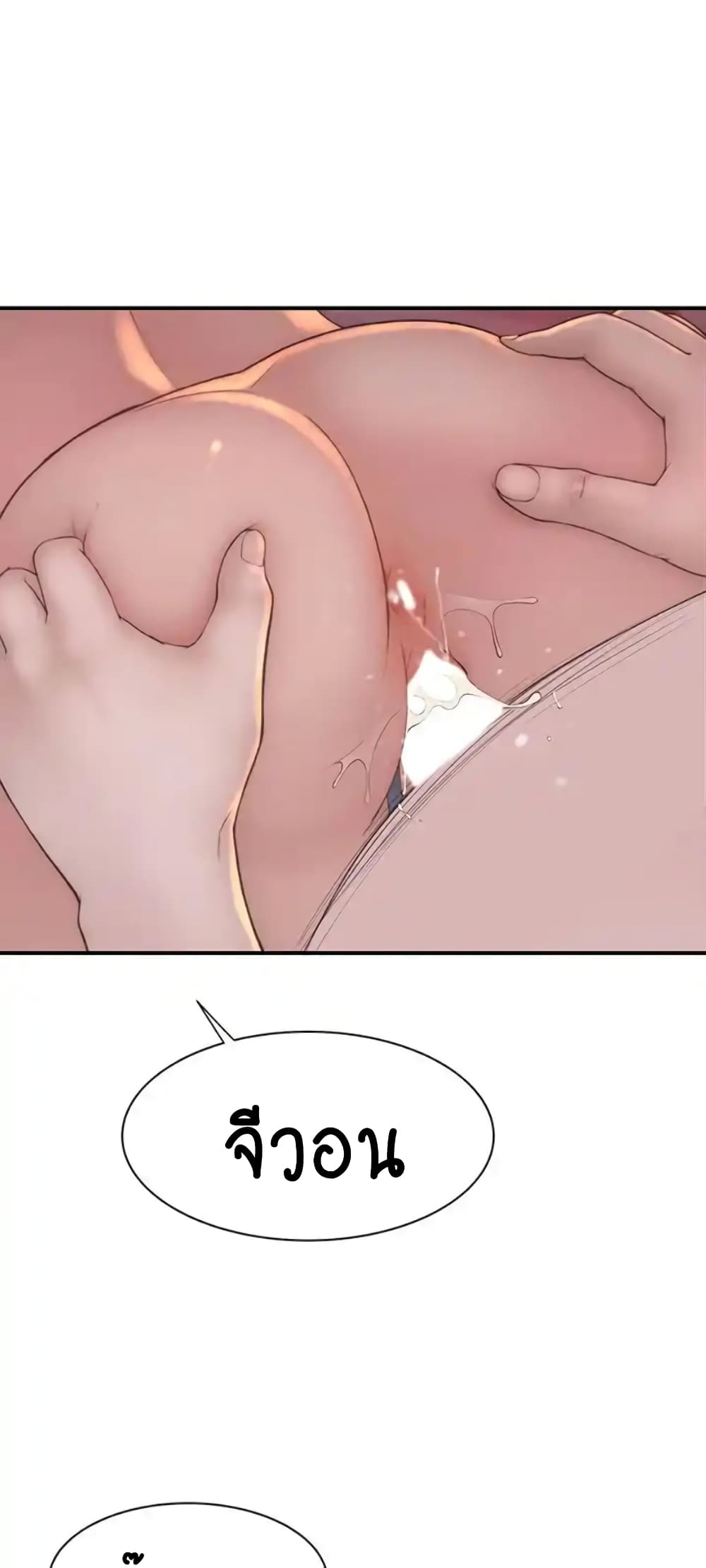Addicted to My Stepmom page 16
