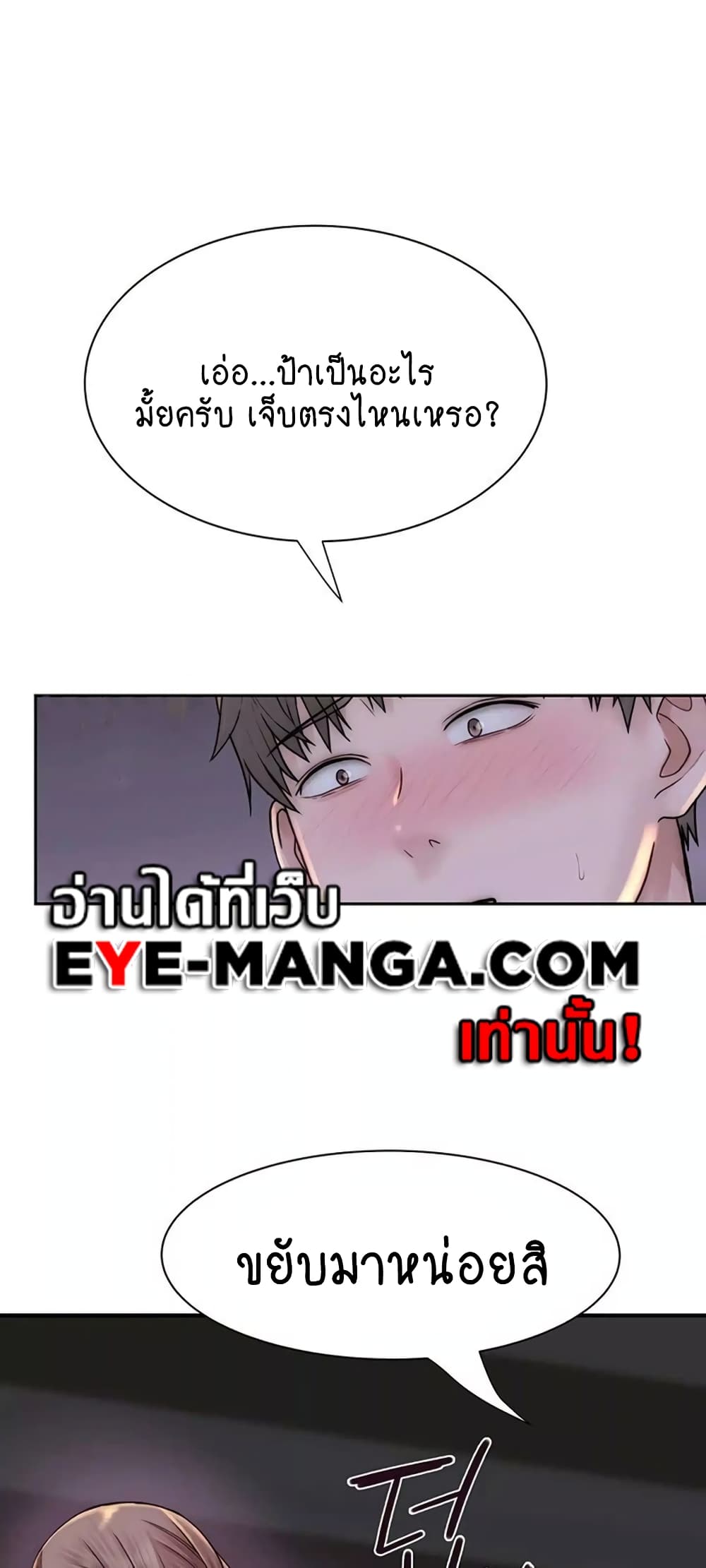 Addicted to My Stepmom page 19