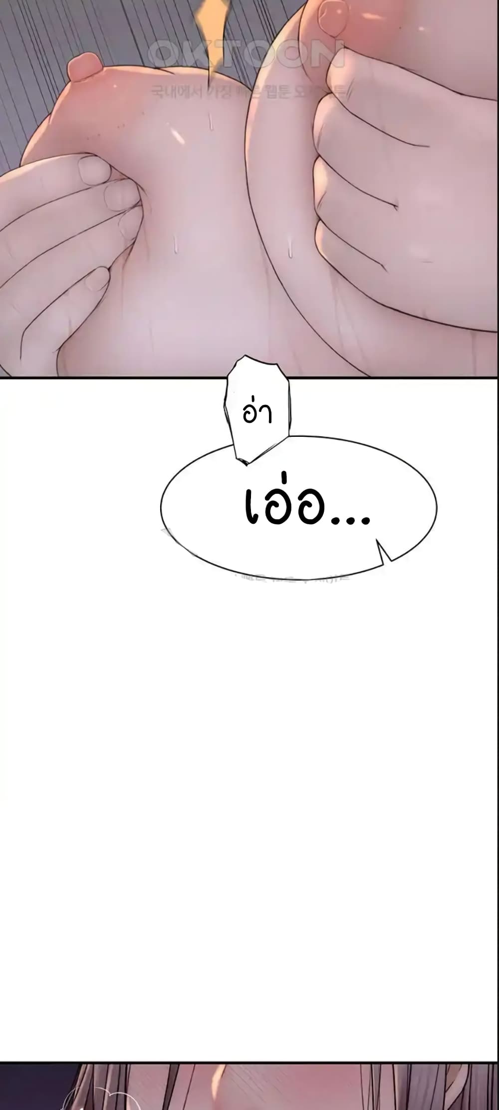 Addicted to My Stepmom page 30