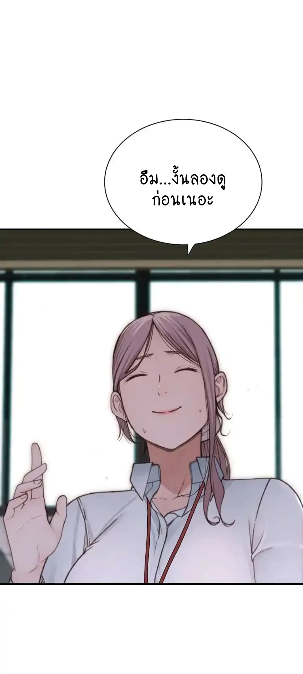 Addicted to My Stepmom page 54
