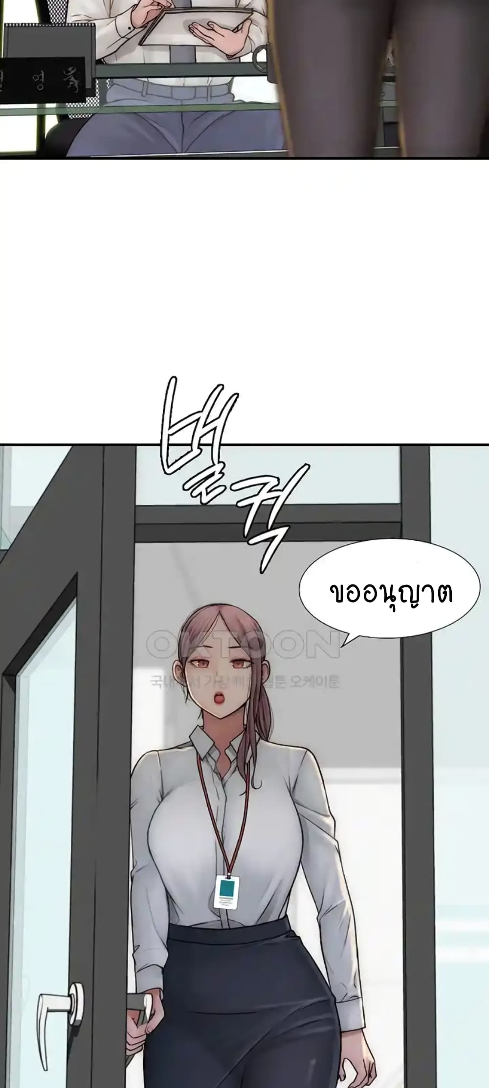 Addicted to My Stepmom page 58