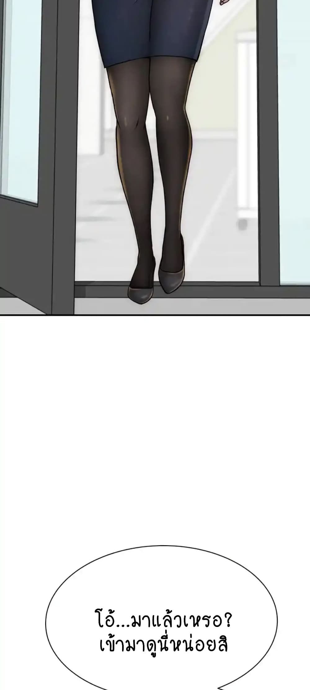 Addicted to My Stepmom page 59